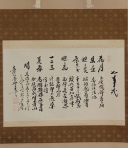 元号索引と茶道茶書